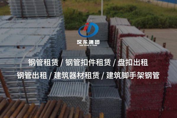 工字鋼出租——高強(qiáng)度支撐，助力工程穩(wěn)固進(jìn)行